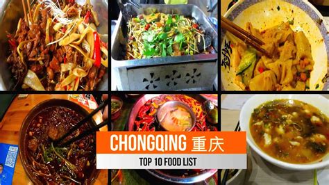 Top 10 Foods You Must Try In Chongqing China 重庆名菜 Youtube