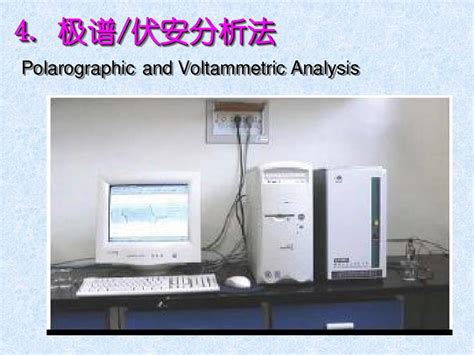 5极谱伏安法1word文档在线阅读与下载无忧文档