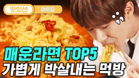 지나철 ⏱️6분⏱️ 보기만 해도 땀샘 폭발🔥 매운 라면 먹방 Spicy Instant Noodles Mukbang