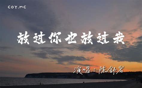 李怡然同学 － 可能『可能是月亮不会眨眼 星星不会说话』（动态歌词lyrics Video4k） Bilibilib站无水印视频解析