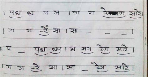 Thau Waila Kanhe Waila | Newari Music Notation - नेपाल भाषा मे या सरगम