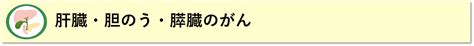 がんの種類と担当診療科 がん診療 聖隷浜松病院