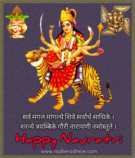 Happy Shardiya Navratri Wishes Images Messages Photos Status Quotes May