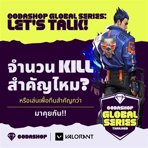 Codashop - ️จำนวน Kill ️ สำคัญมากแค่ไหน? แล้วมันยังไง...