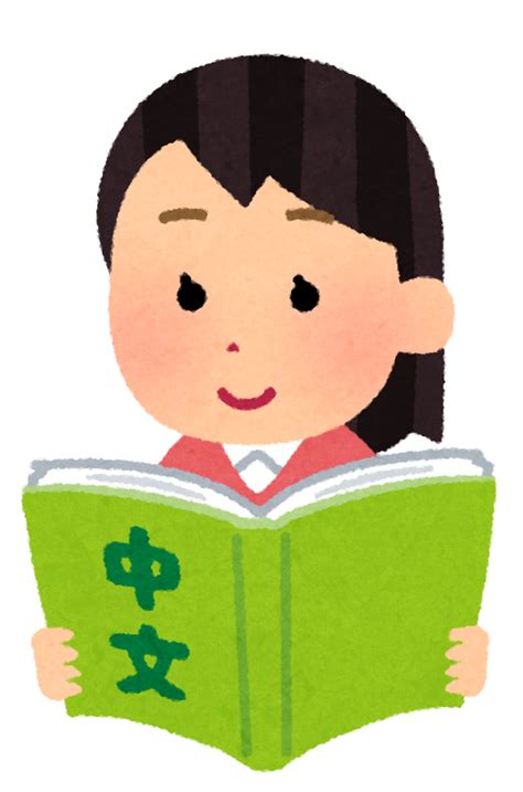 外国語を学ぶ人のイラスト（女性） かわいいフリー素材集 いらすとや