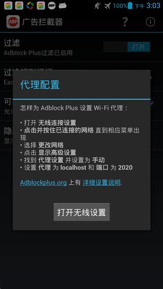 广告拦截增强版adblock Plus图片预览绿色资源网