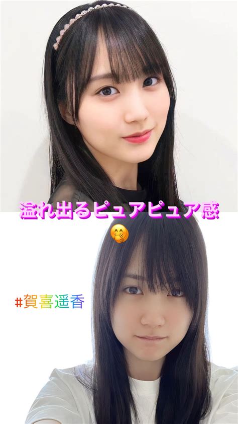 ウパシチリj8 On Twitter 爽やかな推し 推ω推 ♥️ ピュアの具現化 賀喜遥香🥰 乃木坂46 賀喜遥香 かっきー Wn9vbvlfip