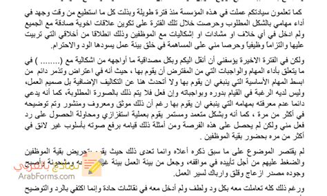 نموذج شكوى رسمية Doc ووردز