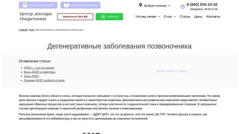 Дегенеративные заболевания позвоночника