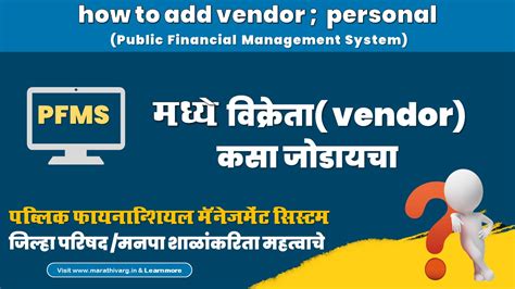 How To Add Vendor Personal In Pfms Public Financial Management System