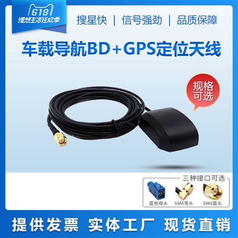 Купить модуль GPS/Компас модуль/модуль навигации 北斗+gps二合一天线 bd+gps ...