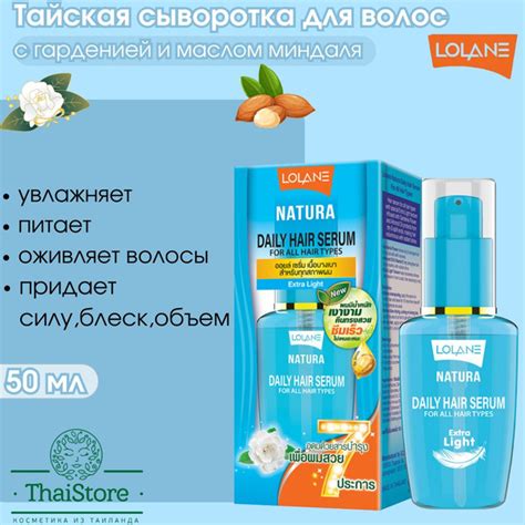 Тайская сыворотка для объема волос с гарденией и маслом миндаля Daily ...