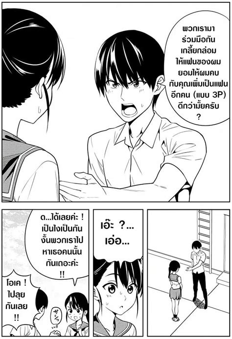 อ่าน Kanojo Ga Iru No Ni Betsu No Onnanoko Ni Kokuhaku Sareta ตอนที่ 1