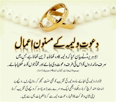 Hadees Of The Day Hadith Of Prophet Muhammad In Urdu Short Hadees In