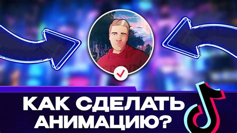 КАК СДЕЛАТЬ АНИМАЦИЮ ФУТАЖ ПОДПИСКИ НА ТИК ТОК С ГАЛОЧКОЙ - YouTube
