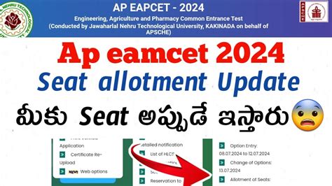 Ap Eamcet 2024 Seat Allotment Release Update When Did Ap Seat