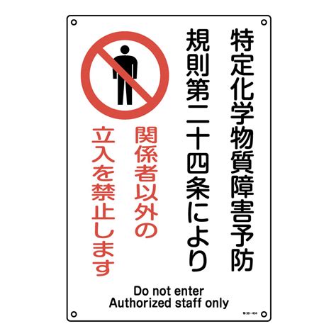 特定化学物質関係標識 コバルト及びその無機化合物 特38 319 生活用品 インテリア 雑貨 文具 オフィス用品 標識 看板 レビュー投稿で次回使える2000円クーポン全員にプレゼント 最大