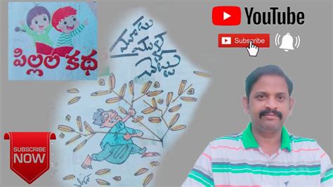 Mudu Mulla Chettu Katha In Telugu Story Youtube Trending YouTube