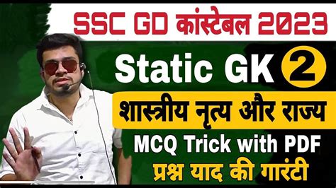 Ssc Gd Gk Class Ssc Gd Static Gk