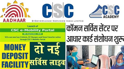 All Csc Vle Good News New Service Live On Digital Seva Portal Digipay