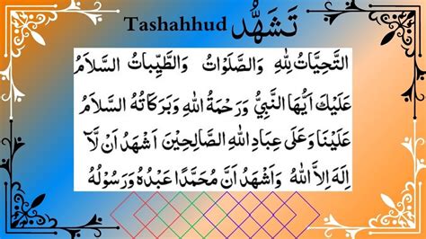 Attahiyat Tashahhud Learn Attahiyat Full Attahiyat Lillahi Wa