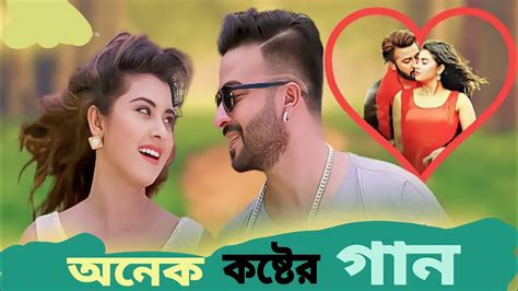 অনেক 💔কষ্টের নিউ বাংলা গান মন খারাপ থাকলে এই 🎧গানটি শুনুন ɴᴇᴡ 2023