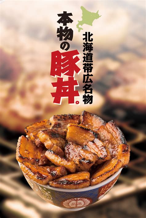 豚丼の具 北海道 十勝 豚丼 冷凍 簡単調理 炭火焼豚丼の具 ぶた丼 タレ付き 100g×5 化粧箱入 豚丼レトルト ぶたどん 北海道産 豚肉