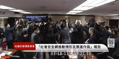 立院衛環委員會報告兒虐案 朝野爆嚴重口角延宕近1小時才開會 新聞 Rti 中央廣播電臺