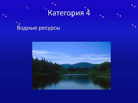 Интеллектуальная игра по географии (обобщающая) «Своя игра ...