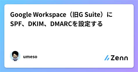 Google Workspace G Suite Spfdkimdmarc