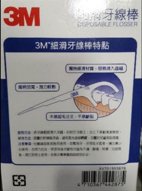 3m 細滑牙線棒組合包 散裝單包共900支 吉兒好市多costco代購 香水、美妝、保養 個人消毒用品在旋轉拍賣