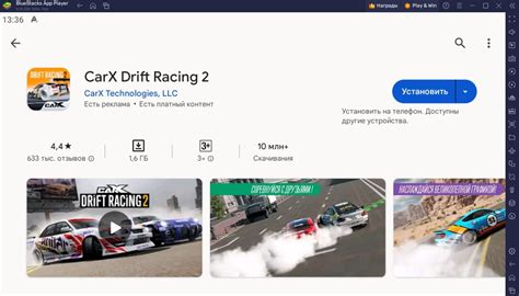 CarX Drift Racing 2 на ПК последняя версия 2023 скачать