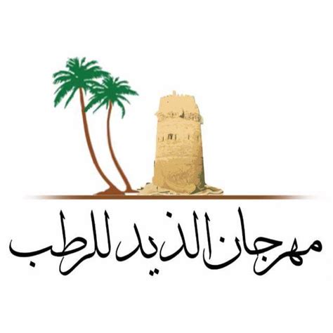 5th Al Dhaid Date Festival” Kicks Off Tomorrow Heart Home And Travel