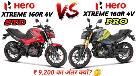 2023 Hero Xtreme 160R 4V STD Vs Pro Differences USD Fork