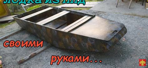 Как я делал лодку из ПНД листов — Сообщество «DRIVE2 Республика Коми ...