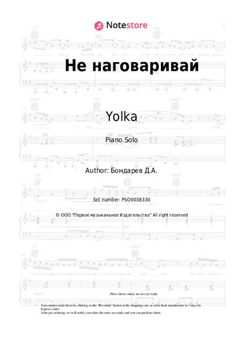 Rsac Yolka Piano Sheet Music In Note Store