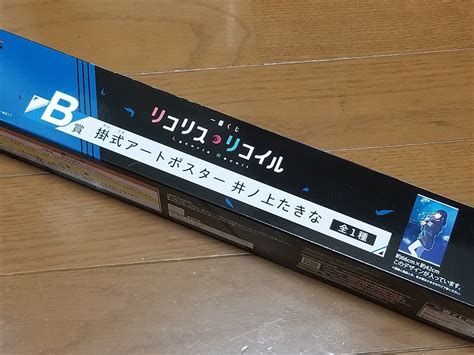 Yahooオークション リコリス・リコイル 一番くじ B賞 掛式アートポ