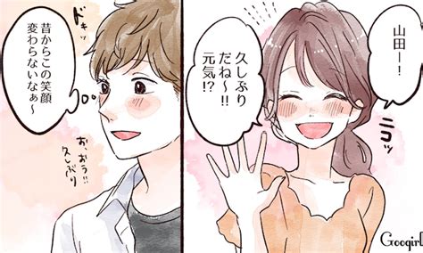 久しぶりに会った女性に「やっぱりいいな！」と惚れ直す瞬間4つ 女子力アップcafe Googirl