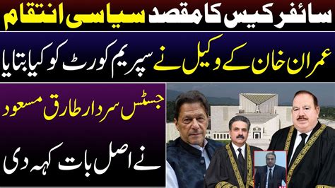 Cipher Case Motive Political Vendetta Justice Sardar Tariq Masood