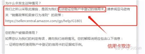 亚马逊有计划清洗一批帐号，其中会涉及欺诈的帐号，被判欺诈的邮件有三种类型，确认被判欺诈后那店铺里的冻结资金还能拿出来吗？ 知乎