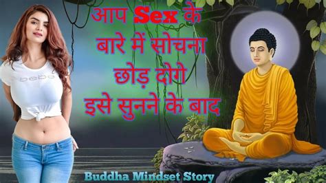 मन के गंदे और अश्लील विचारों को कैसे खत्म करें A Buddhist Story To