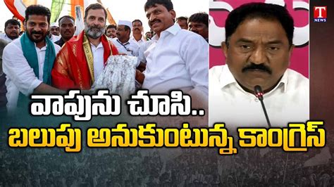 MP Sandra Venkata Veeraiah Comments On Ponguleti Joins In Congress T