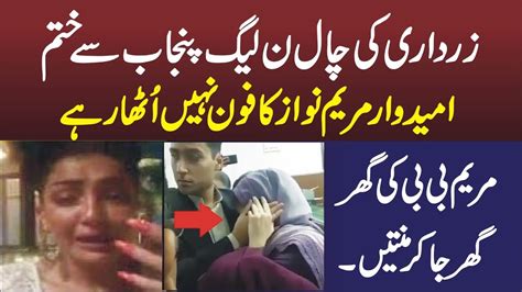 Maryam Nawaz Latest Speech Maryam Nawaz Latest News Imran Khan