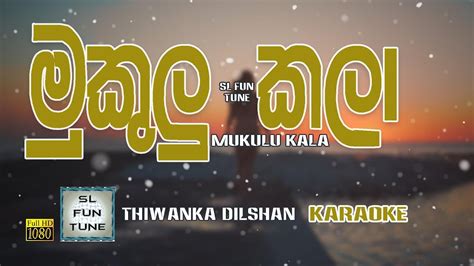 Mukulu Kala මුකුලු කලා Thiwanka Dilshan Chamath Sangeeth