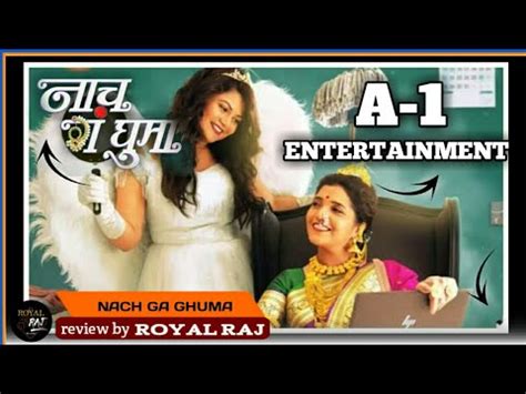 Nach Ga Ghuma Marathi Movie Review ROYAL RAJ Mukta Barve Namrata