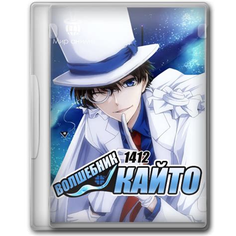 Icon Folder Magic Kaito 1412 V2 By Khiciy On DeviantArt