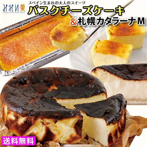 北海道物産展で超人気 みれい菓 が作った スペイン生まれの黒焦げチーズケーキを でお得にお届け カタラーナ ギフト お取り寄せスイーツ 送料