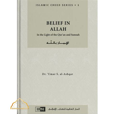 Islamic Creed Series Vol 1 Belief In Allah In The Light Of The Qur