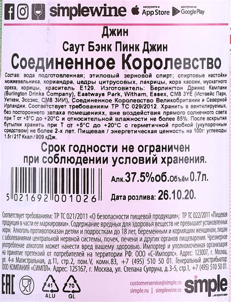 South Bank Pink Gin - купить джин Саут Бэнк Пинк 0.7 л цена