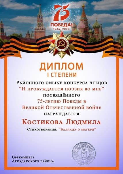 Текст грамоты за победу в конкурсе